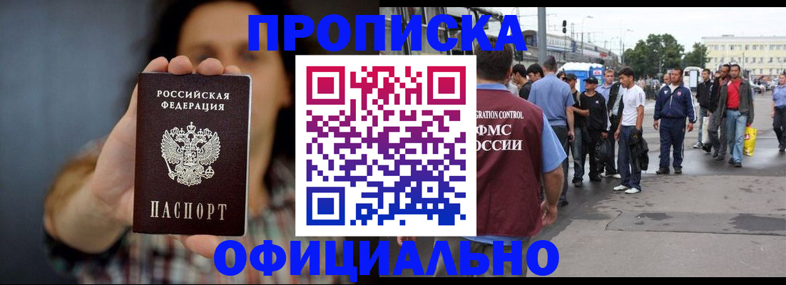 временная прописка в Верхнем Уфалее