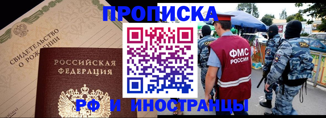 прописка 2025 в Верхнем Уфалее