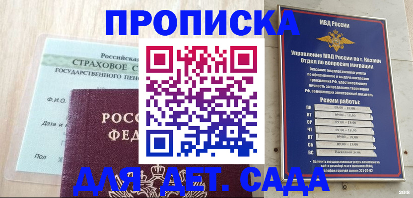 временная прописка в Верхнем Уфалее