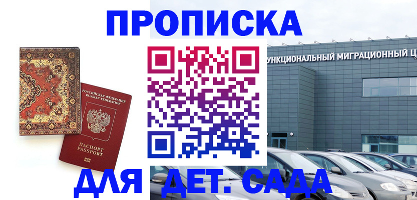 прописка для работы в Верхнем Уфалее